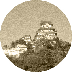 戦前の姫路城の写真募集中