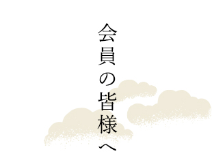 姫路城建造物の古写真・古資料等を探しています